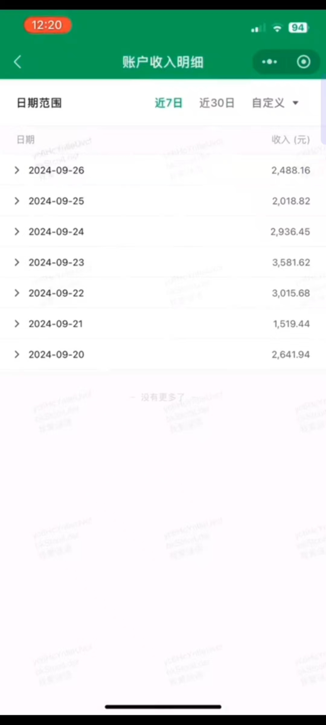 微信小程序流量主，每天稳定被动收益500+