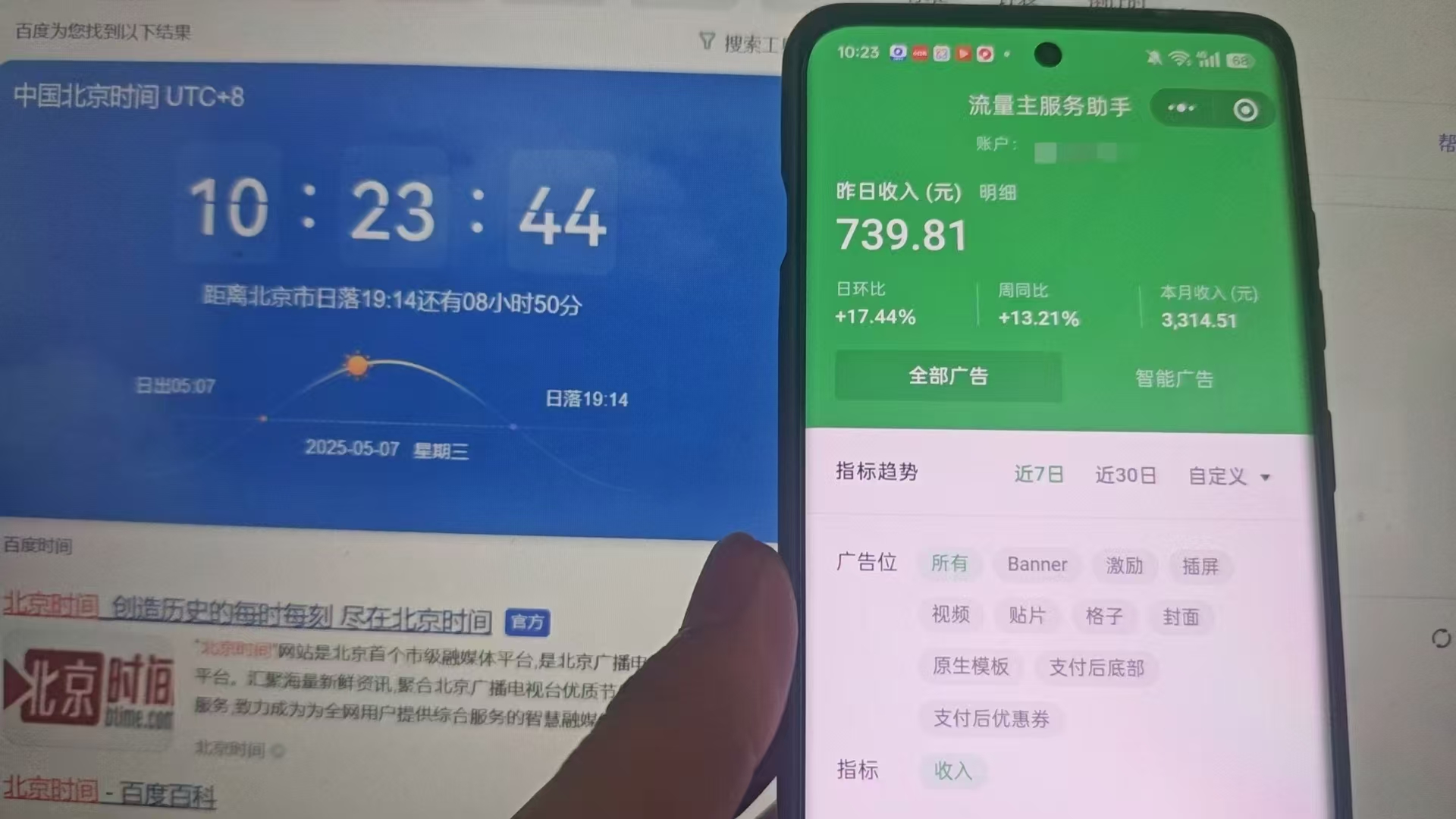 微信小程序流量主，每天稳定被动收益500+
