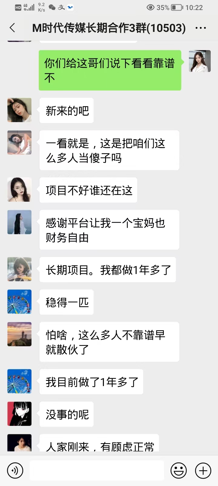 手机搬砖，看图片确认订单项目