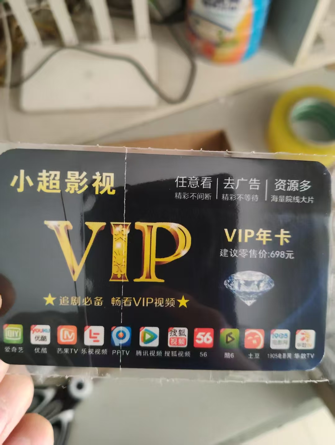 影视会员卡项目,高利润