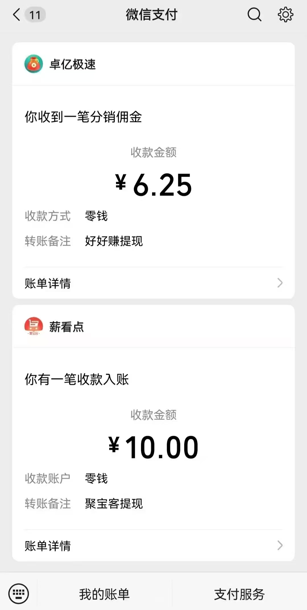 好好赚，聚宝客等短期活动项目上线，参与即享奖励补贴