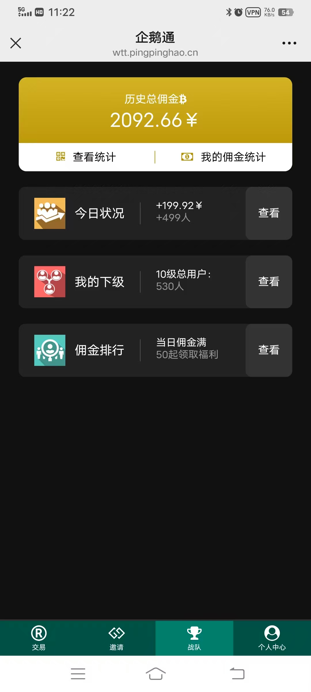 微信小游戏推广