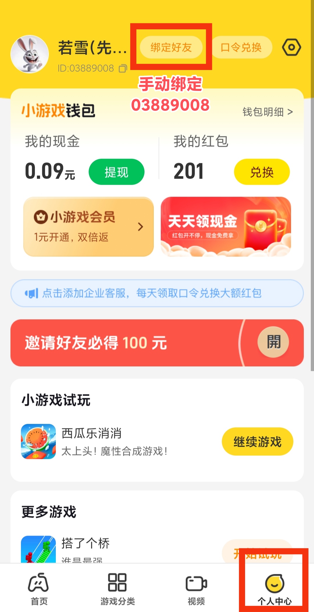 小游戏看广赚米，无需下载，点击即玩