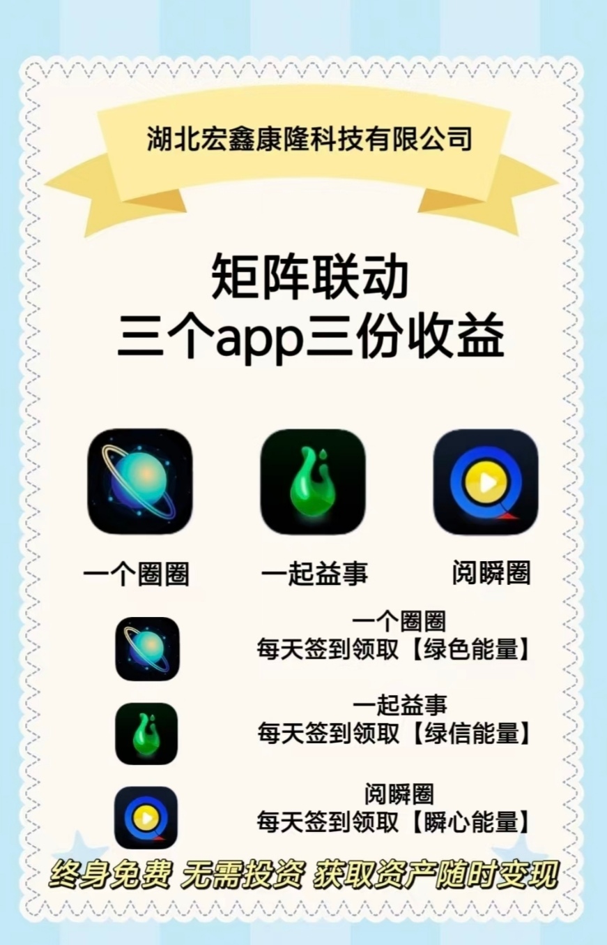 一起益事等3个平台，三端联动长期看广告收益