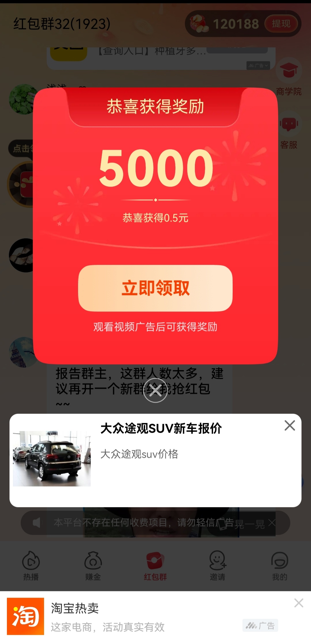 阳光短剧，易淘生活，看广告，两个台子同玩法