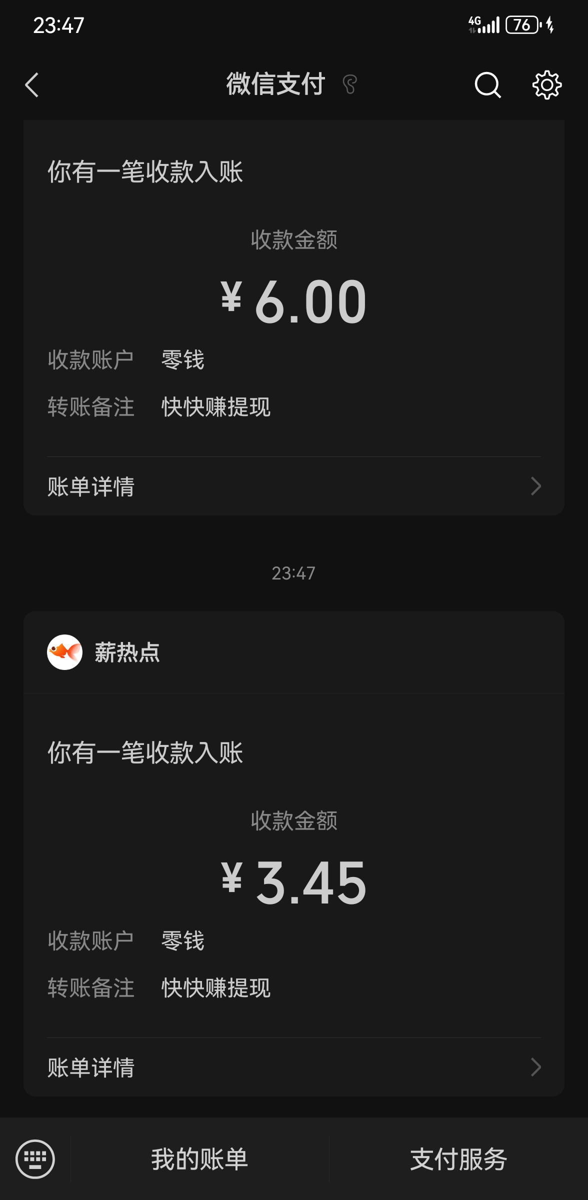 好好赚极速版项目，保底每天签到0.5元
