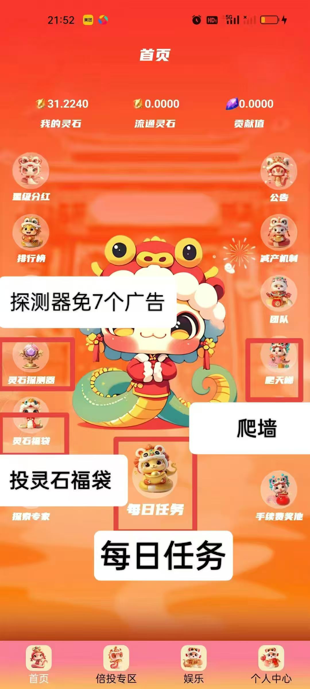 点蛇成金智能操作项目，日收益稳定可控