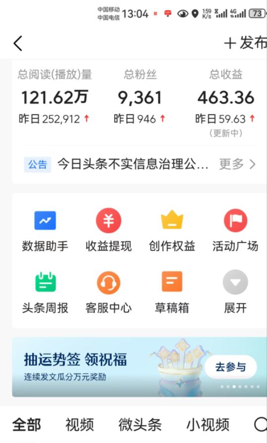 AI头条项目