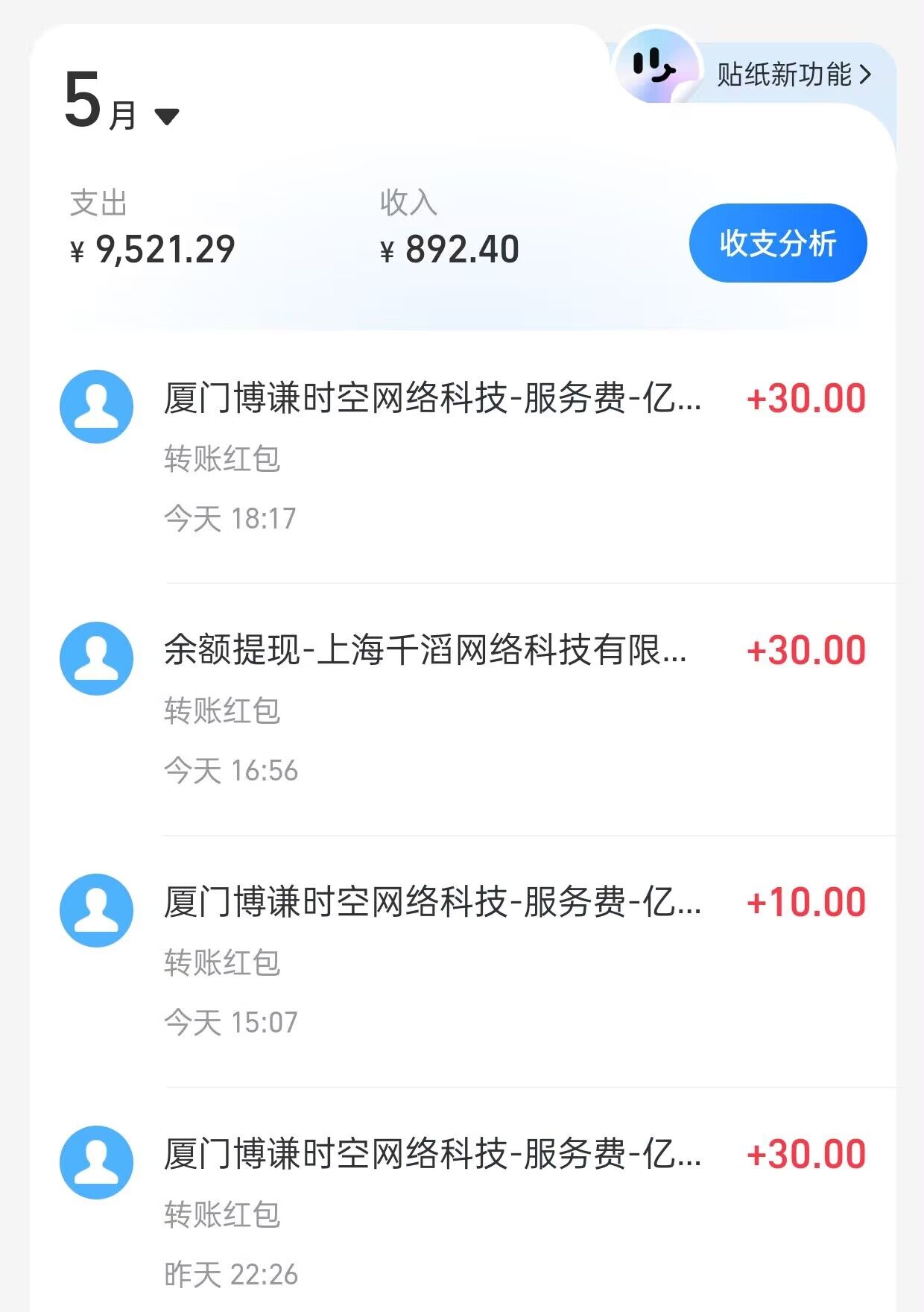 【小游戏试玩】日入30+ 提现秒到