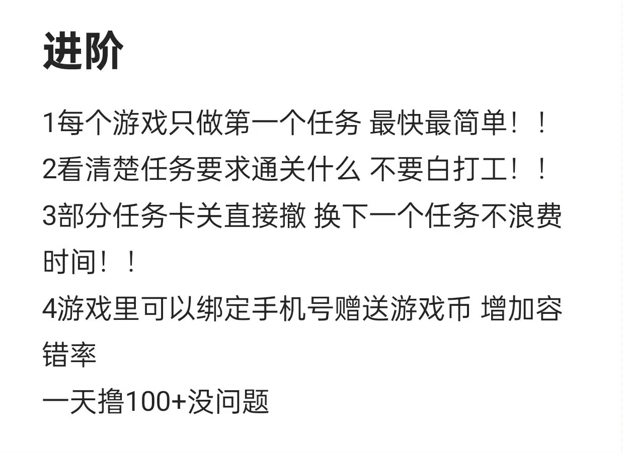 【小游戏试玩】日入30+ 提现秒到