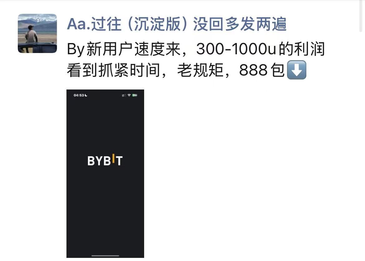 bybt新用户活动