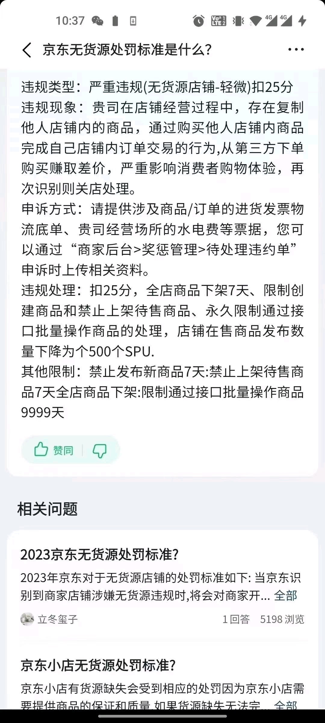 京东掘金项目