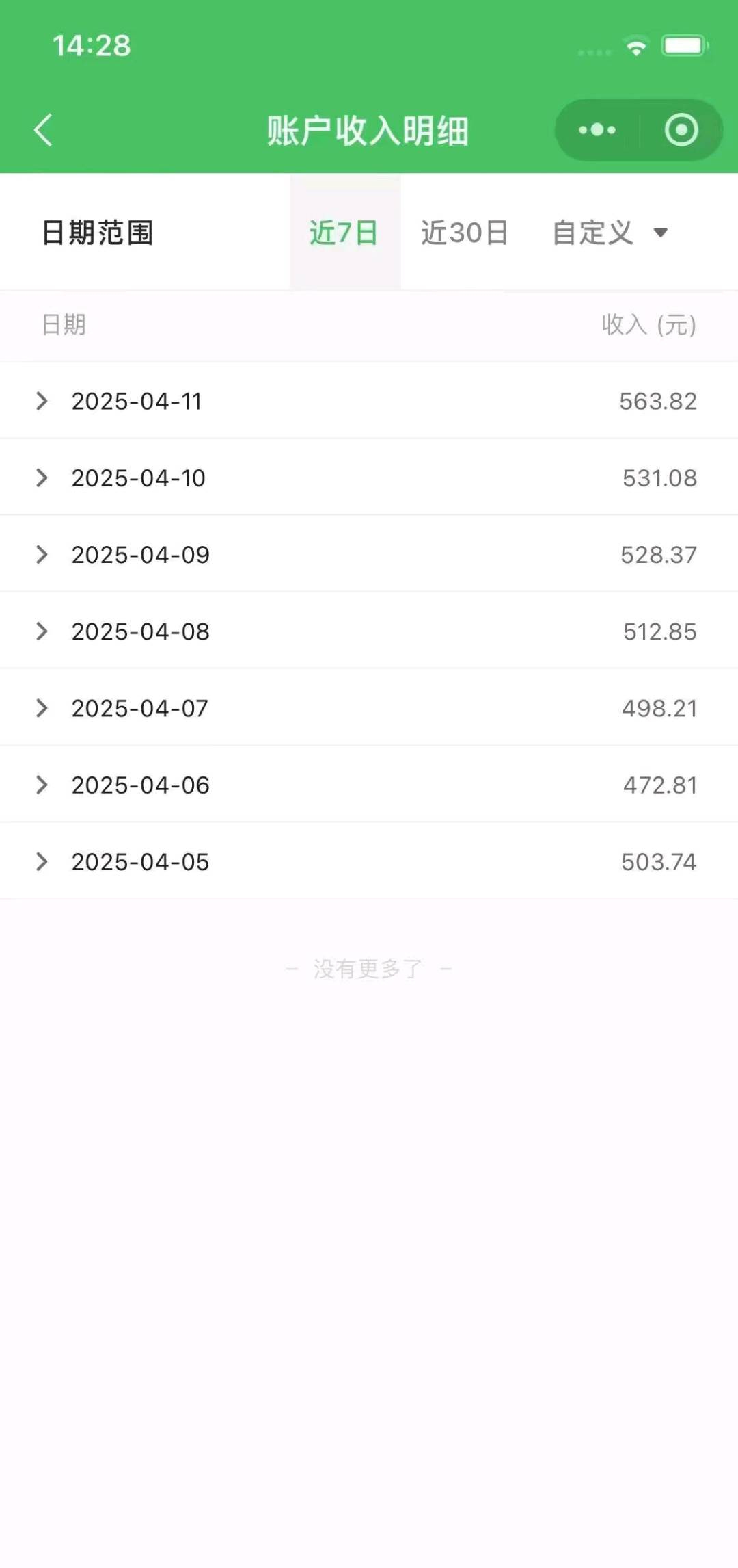 微信小程序自动运行赚广告费