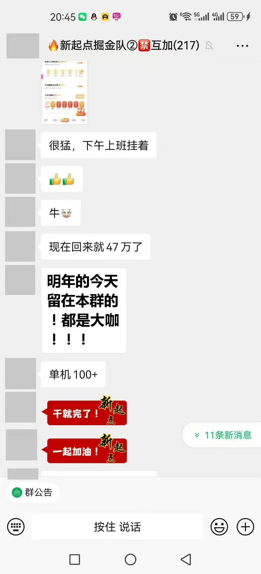 抖快系列自动赚钱，不养鸡，秒提秒到，有手机就行