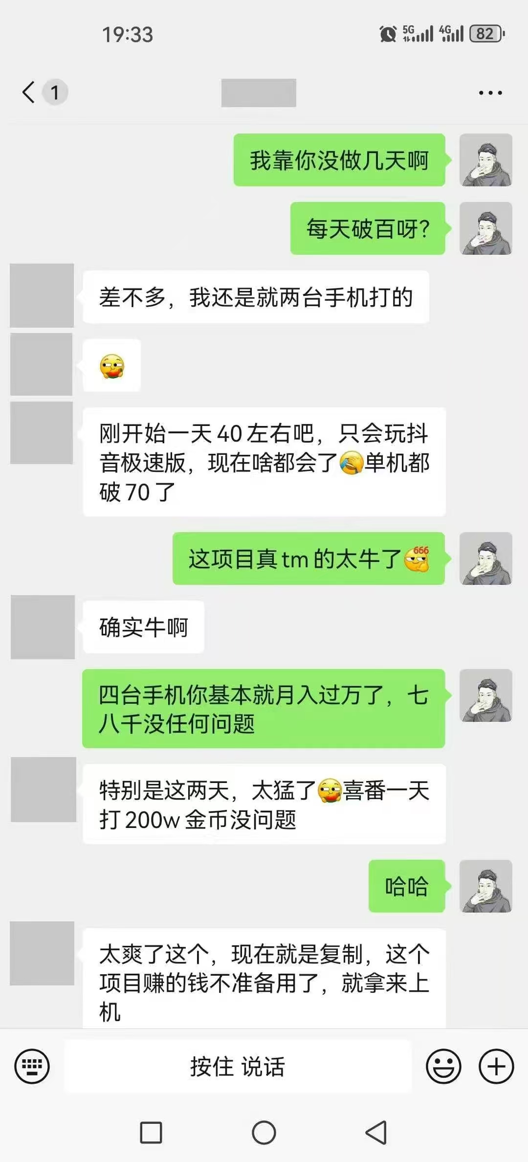 抖快系列自动赚钱，不养鸡，秒提秒到，有手机就行