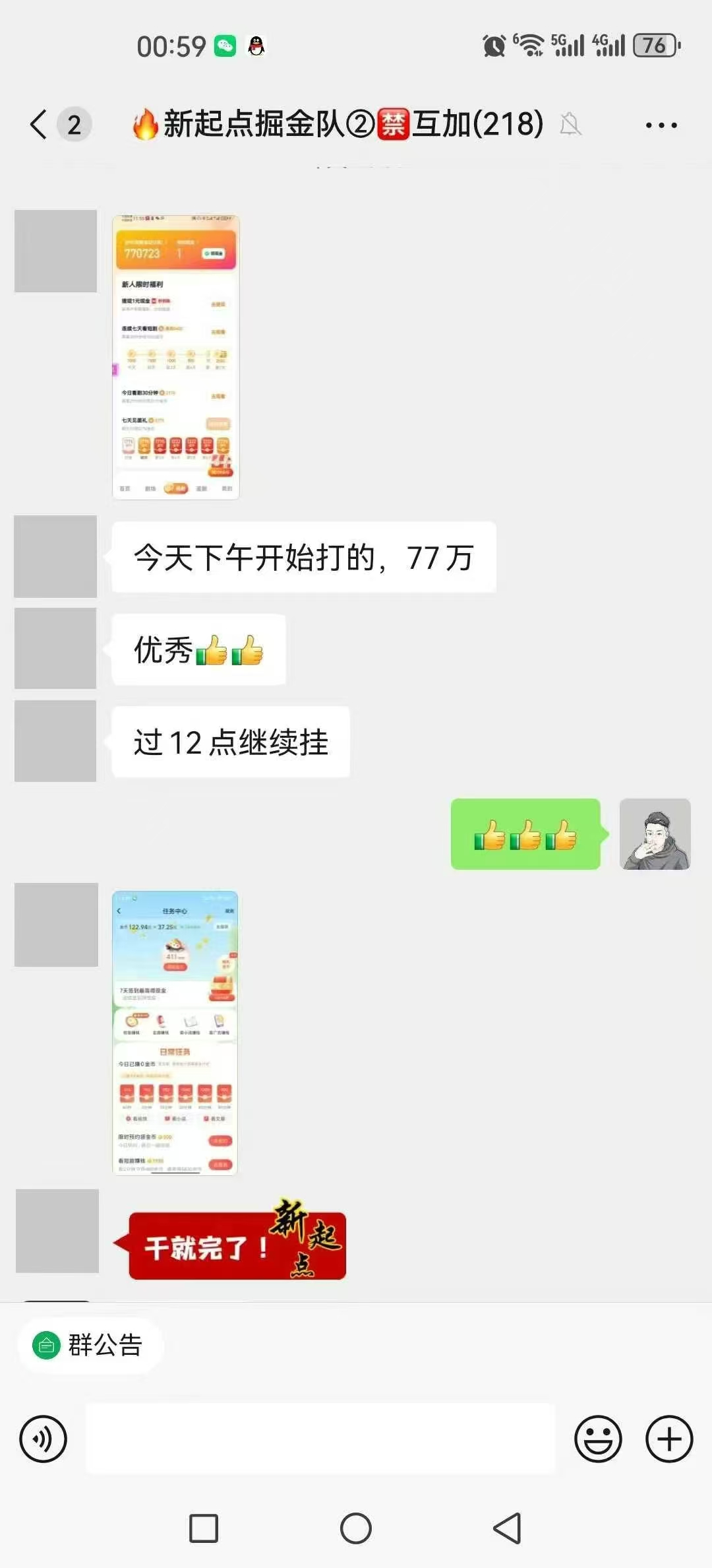 抖快系列自动赚钱，不养鸡，秒提秒到，有手机就行