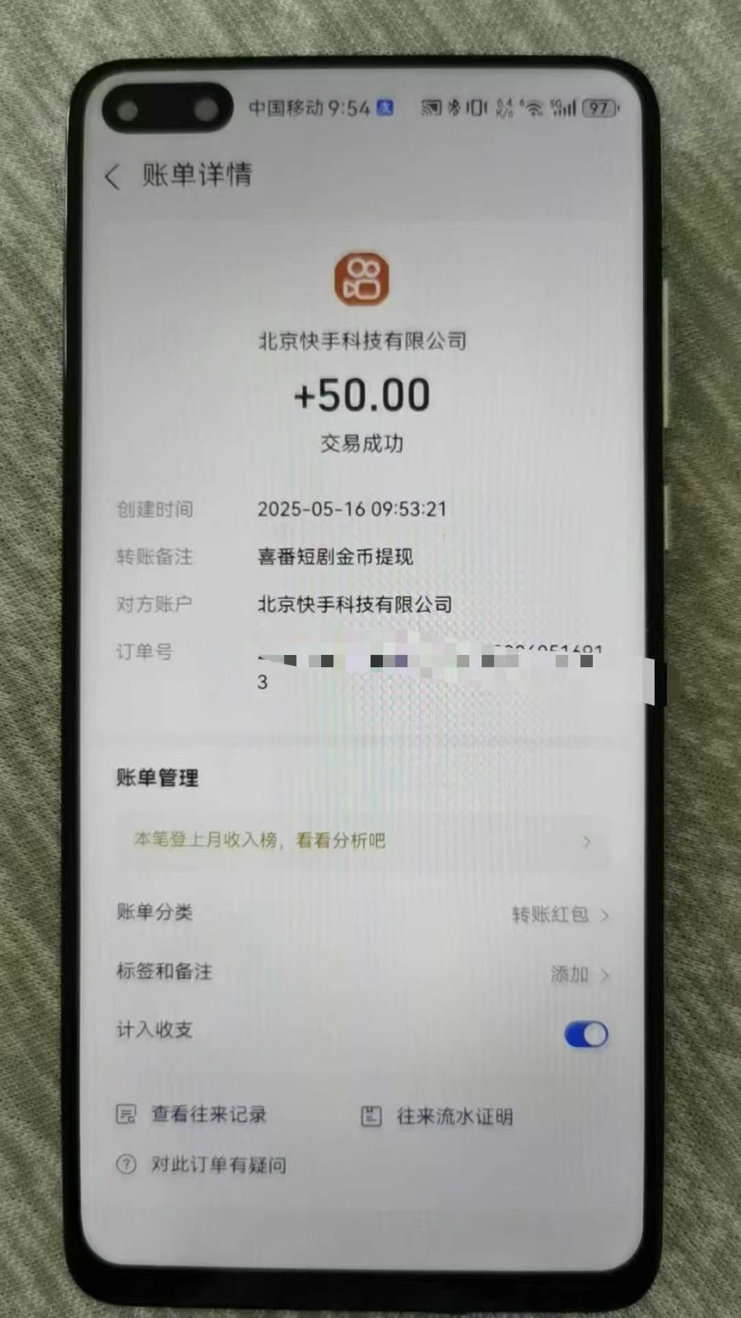 抖快系列自动赚钱，不养鸡，秒提秒到，有手机就行