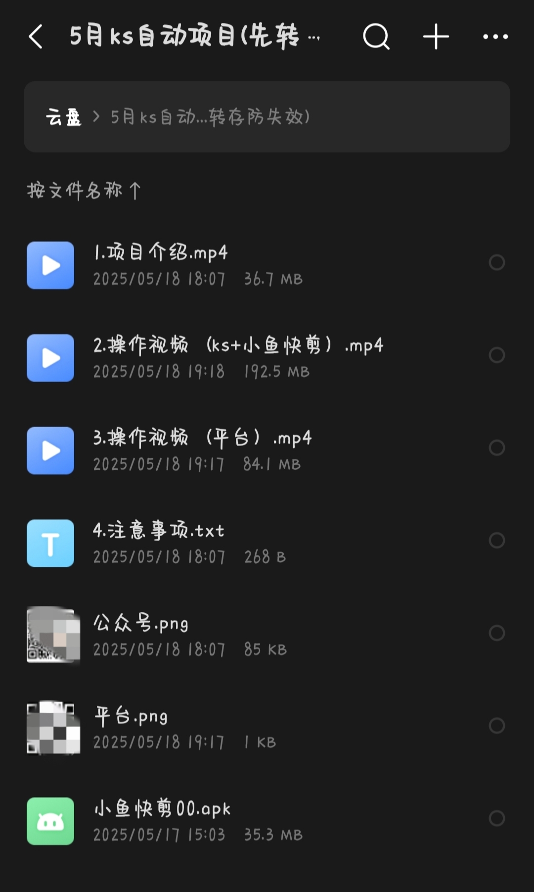 5月最新快手赚钱项目简单易懂免费分享