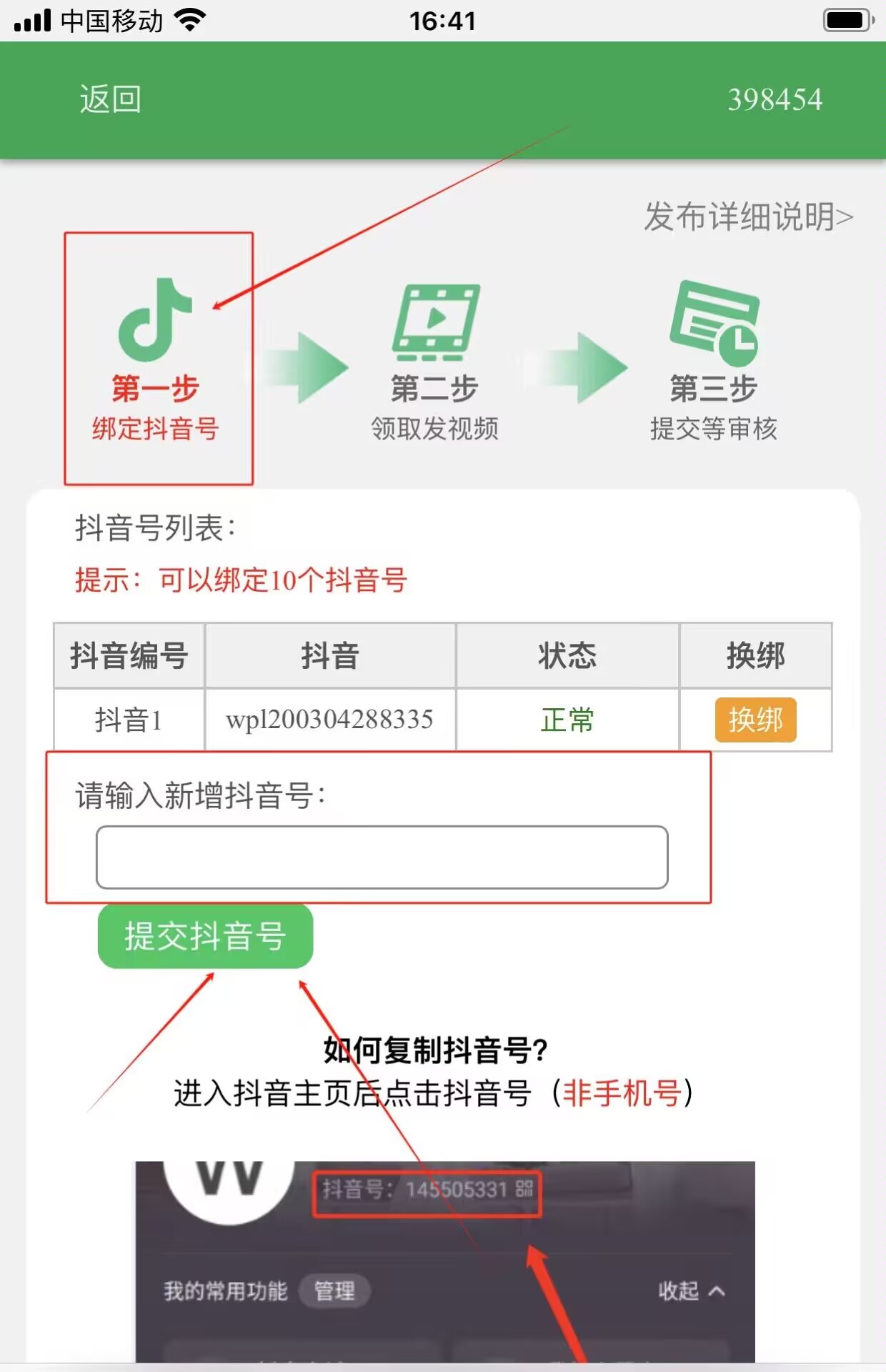 【抖音/快手】小说/短剧代发，提现稳定