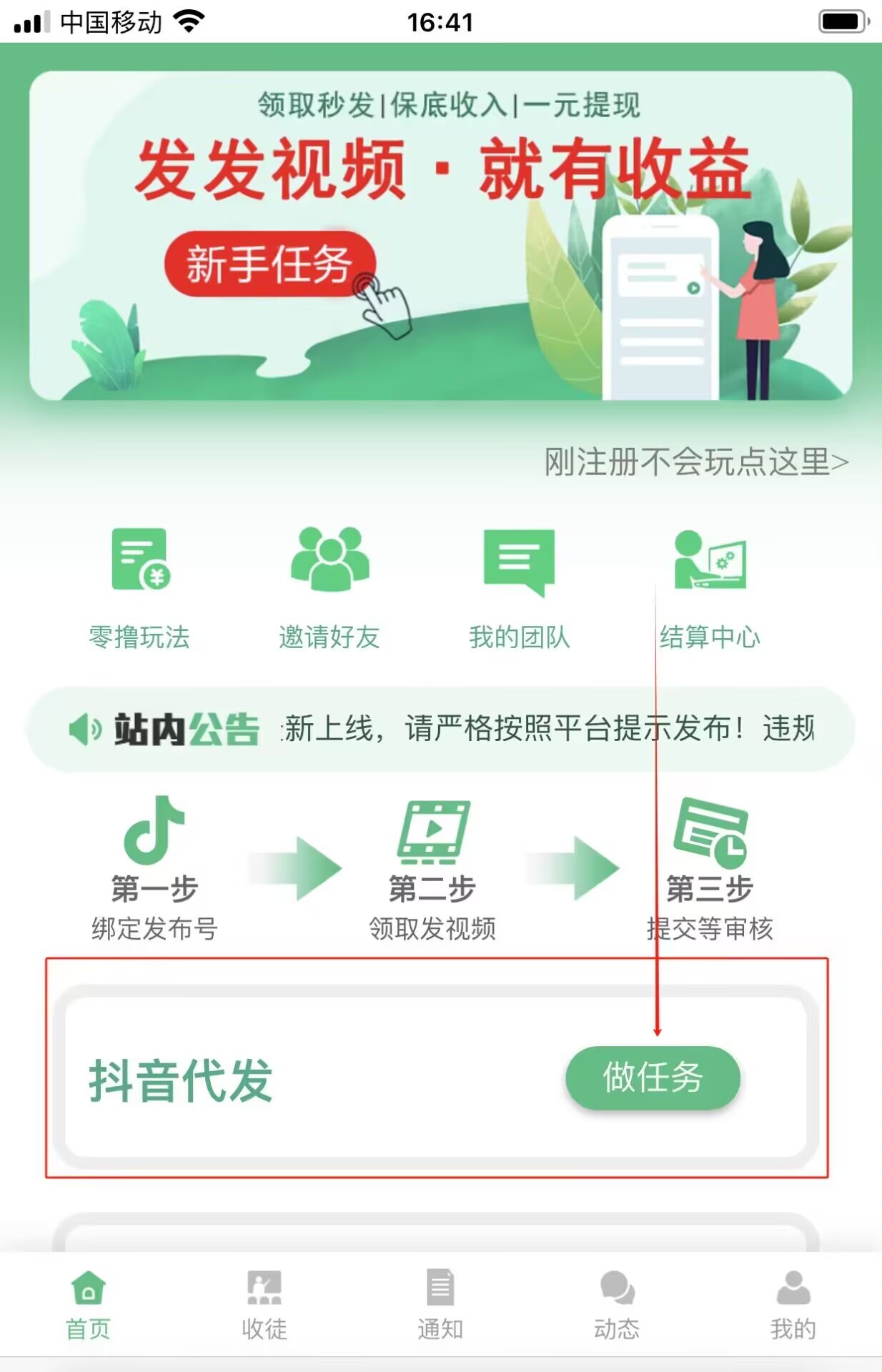 【抖音/快手】小说/短剧代发，提现稳定