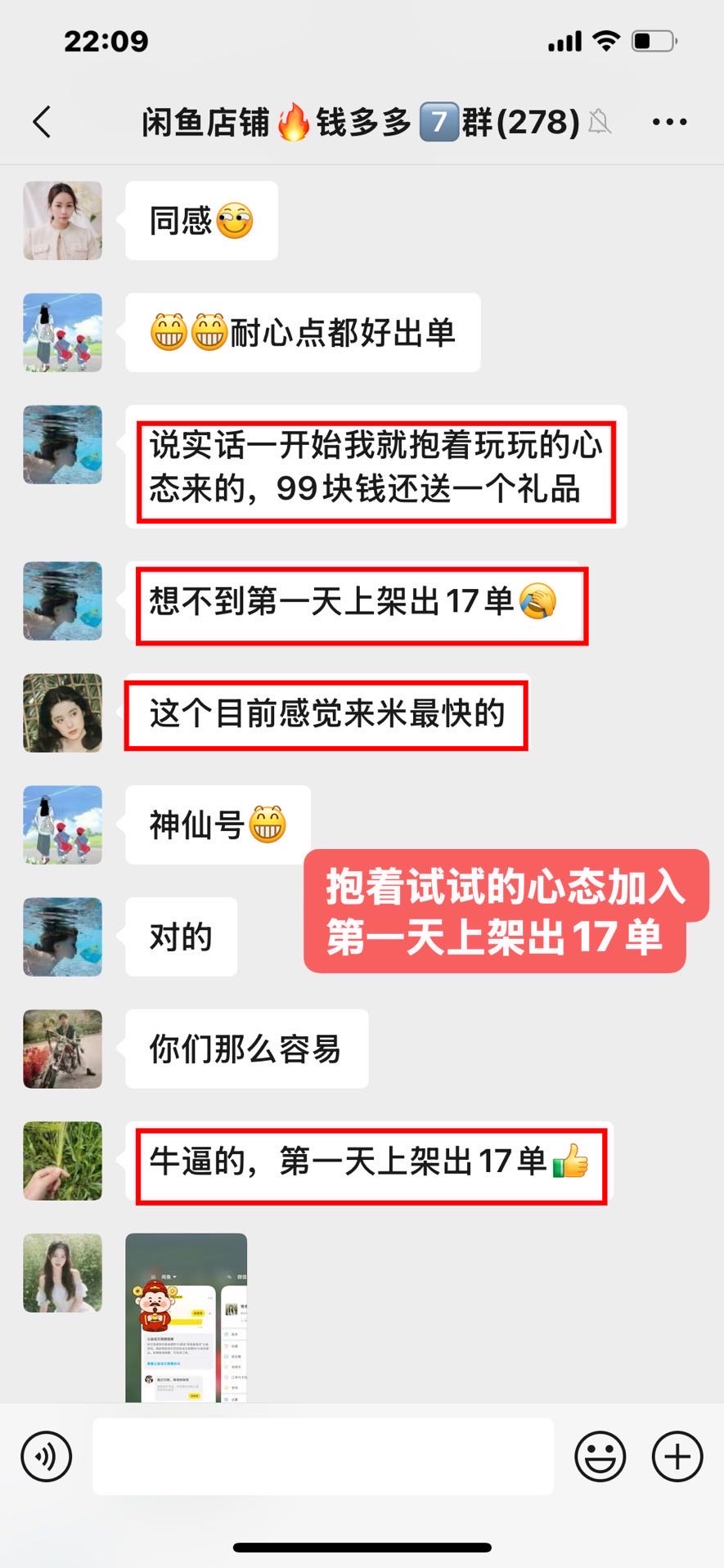 闲鱼无货源一件代发，日入100＋提供货源＋素材＋文案