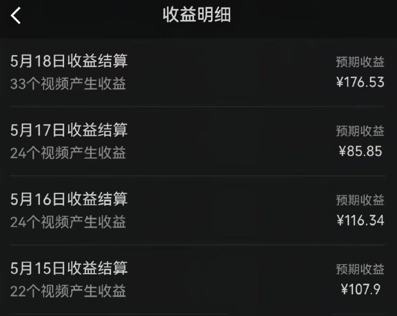 视频号掘金