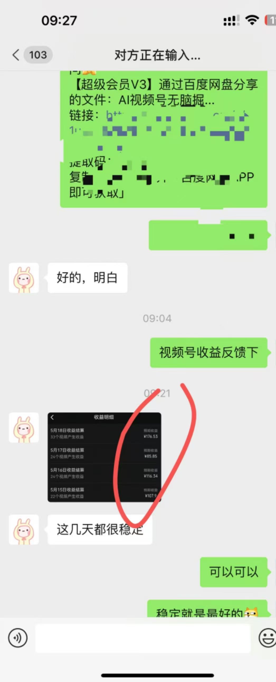 视频号掘金