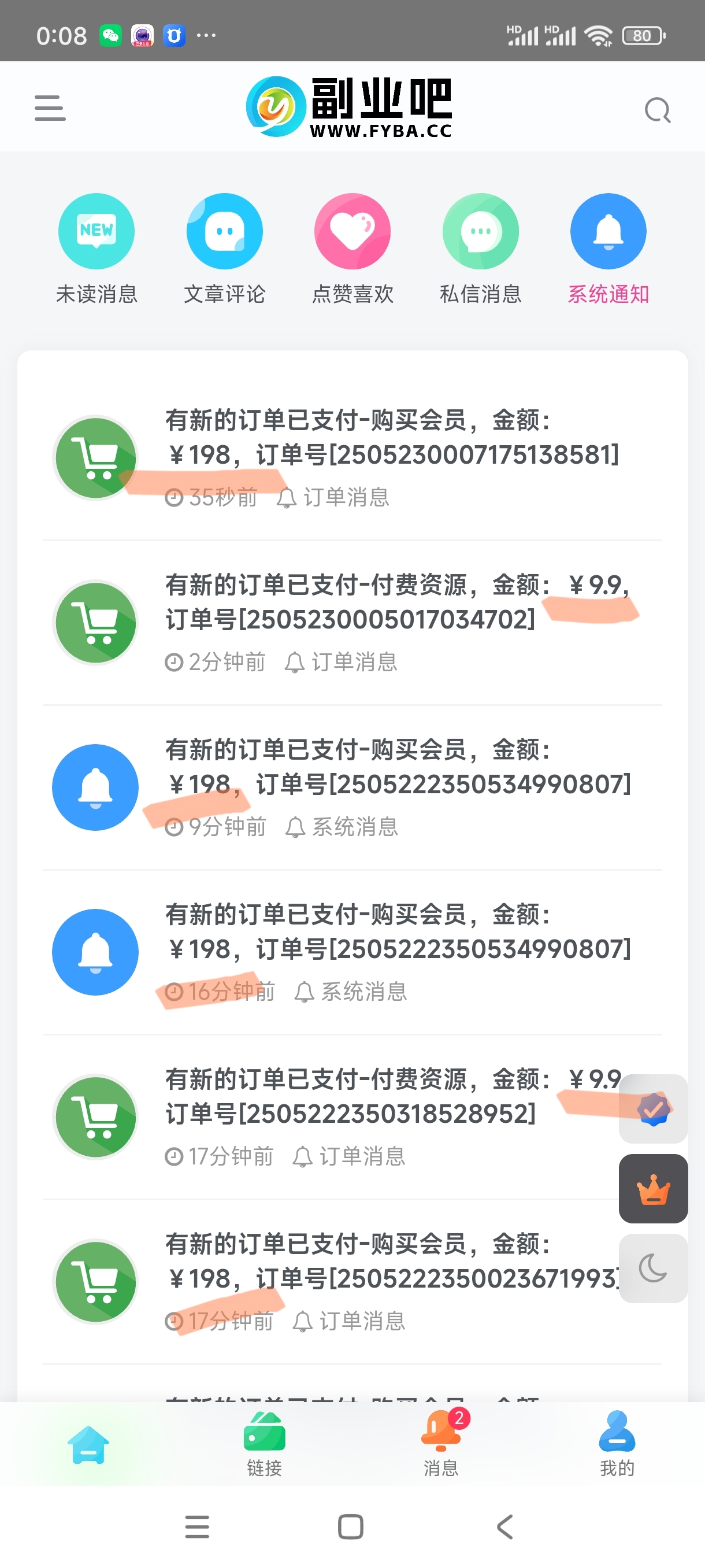 私域合伙人项目网站变现项目，只要不懒日入200+