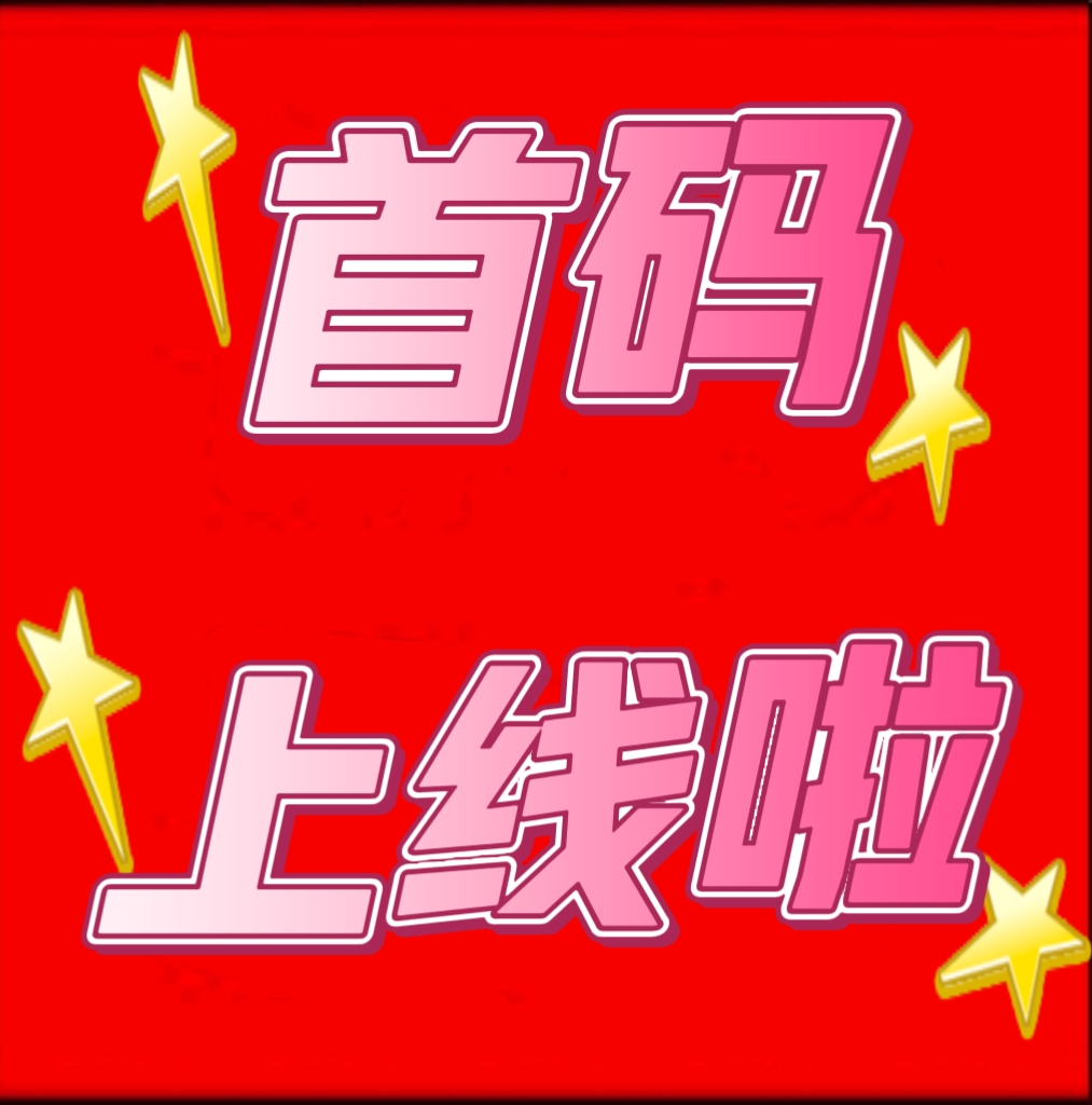 全网独家海外广告联盟一手项目