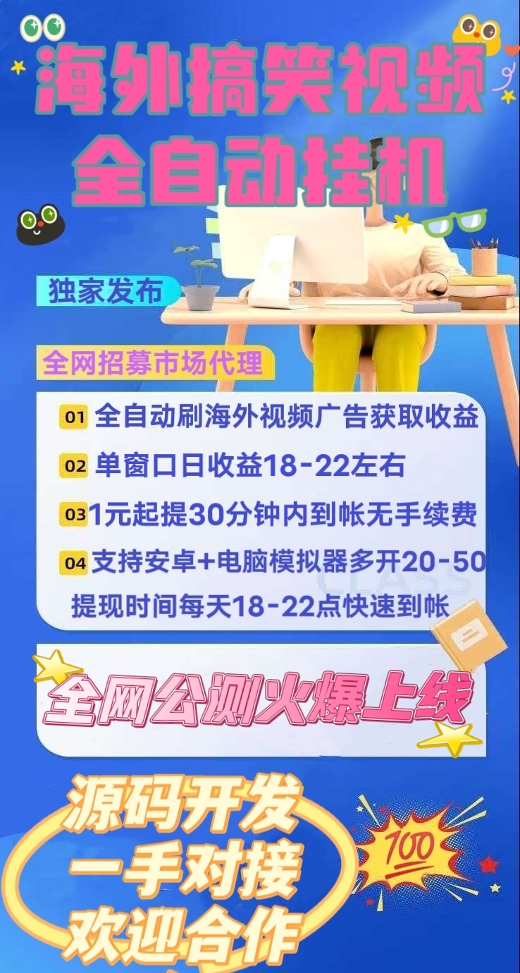 全网独家海外广告联盟一手项目