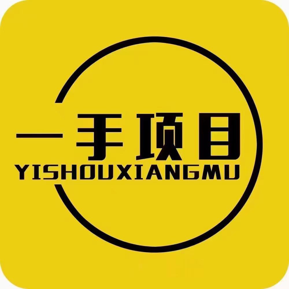 全网独家海外广告联盟一手项目