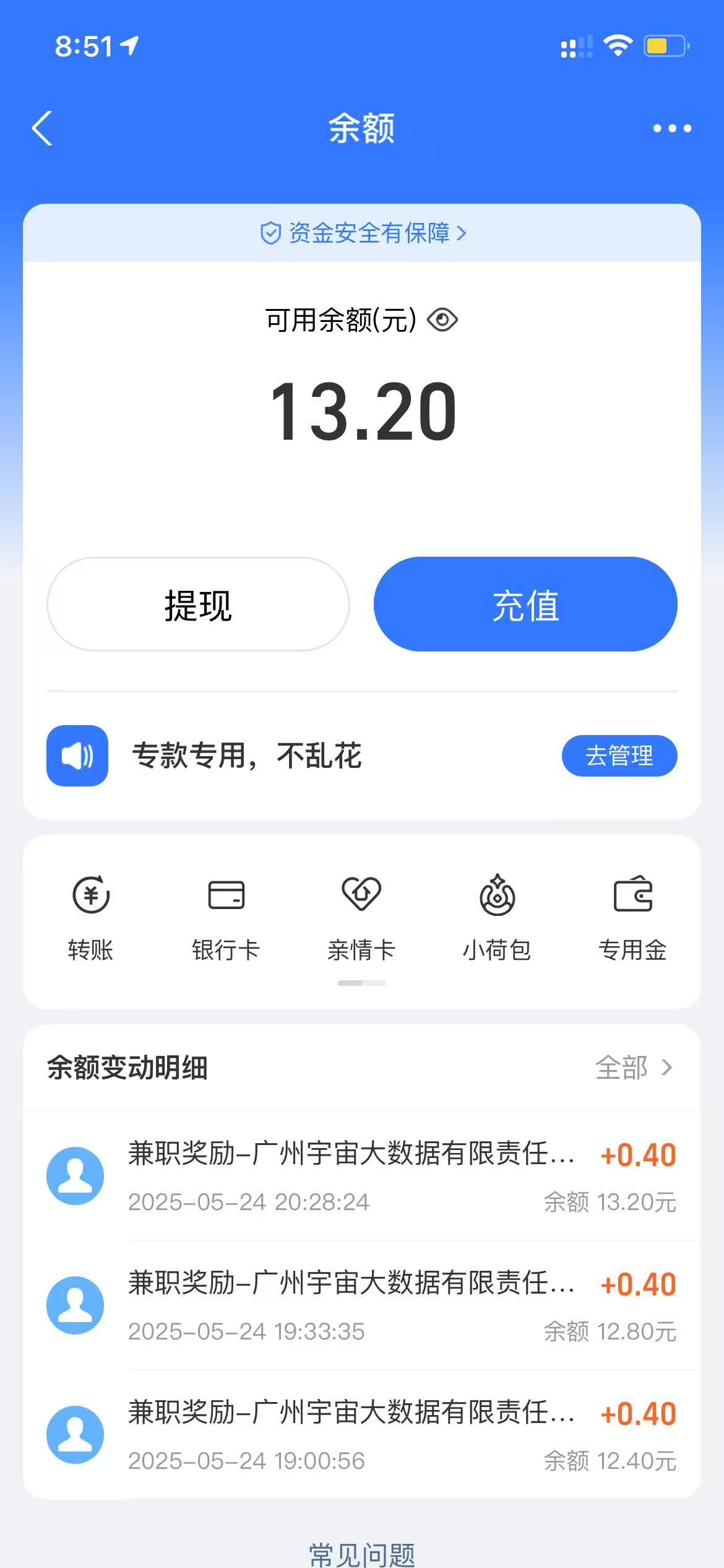 京东自动化项目，日收入20+