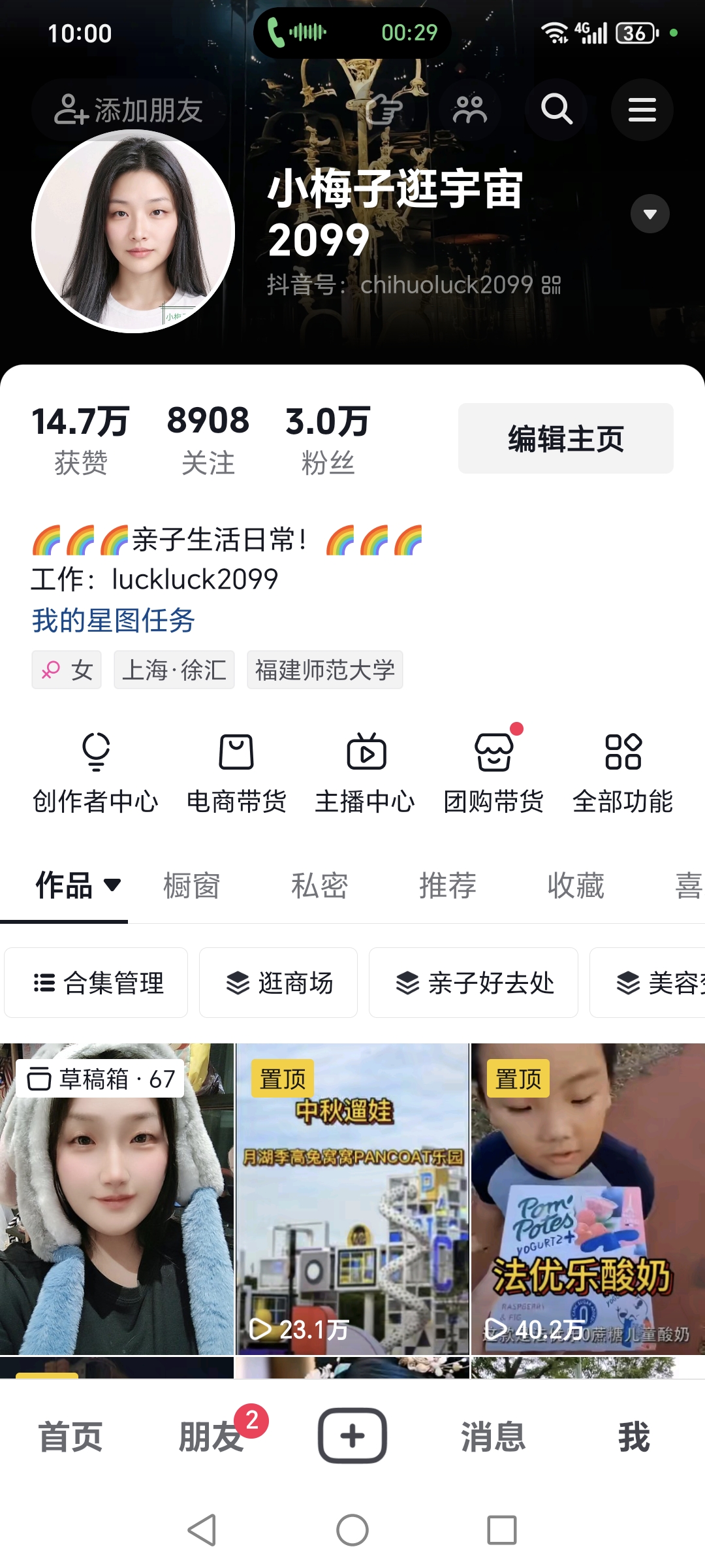 我是抖音品宣视频软植入达人