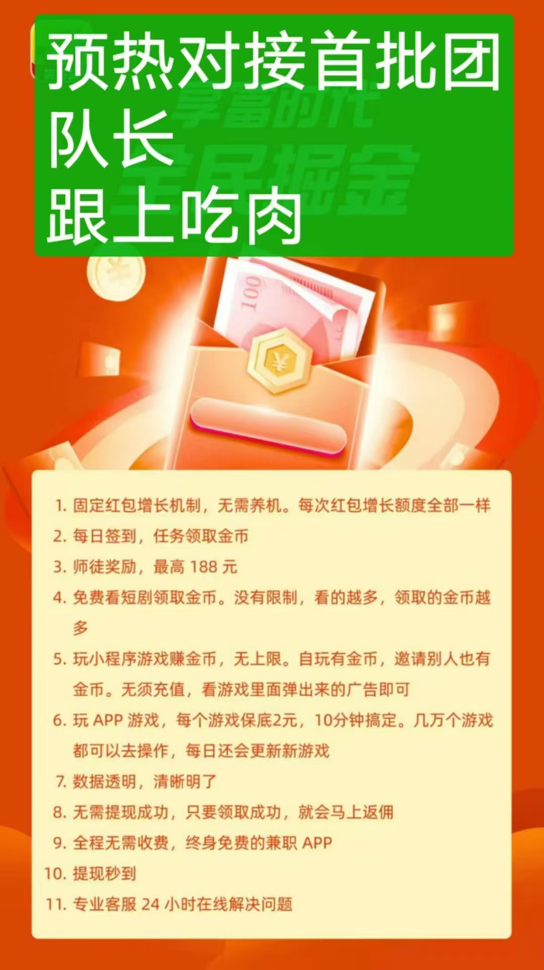 趣游盒内容互动项目，看短剧、玩游戏轻松积累收益