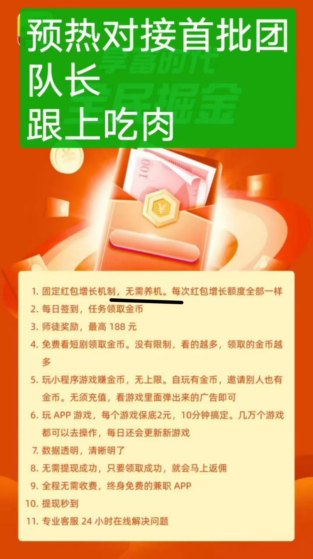 趣游盒集合短剧+小游戏+广告互动的内容体验项目