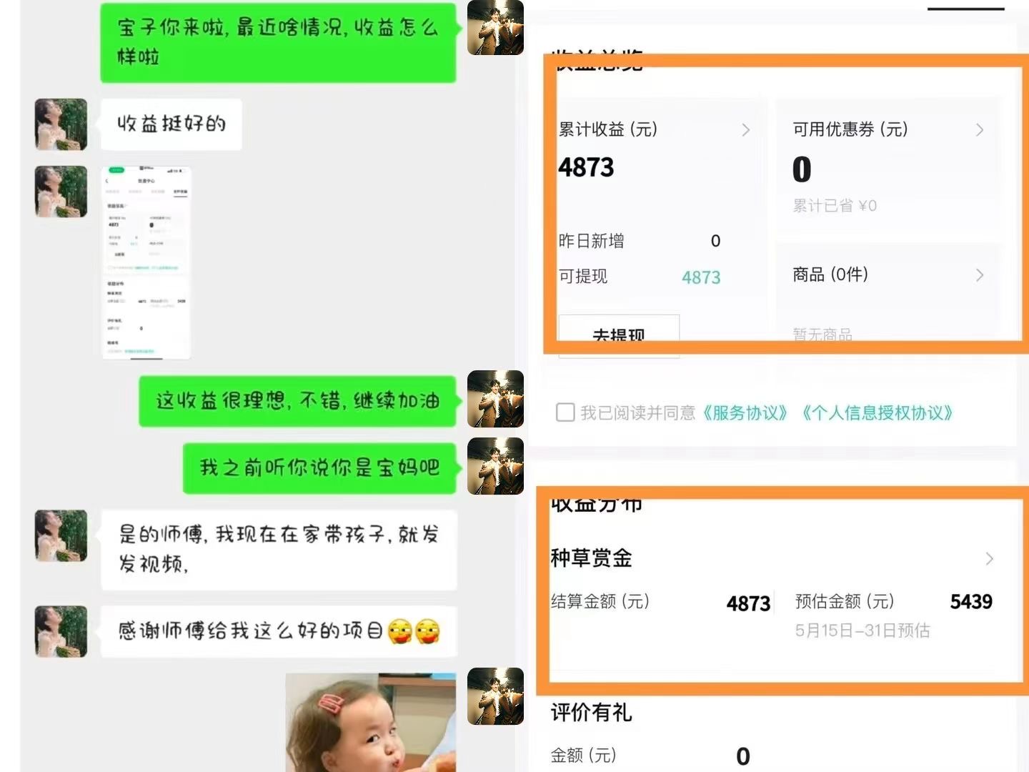 得物流量主代运营项目