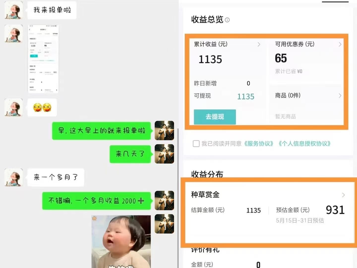 得物流量主代运营项目