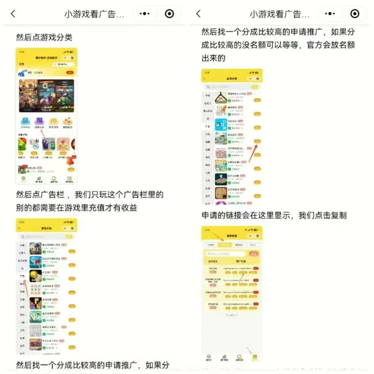 免费看广告，游戏广告互动项目零门槛操作，日赚几十元