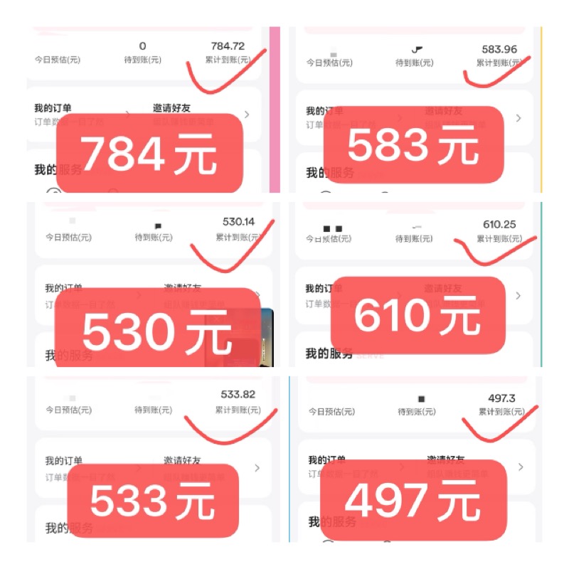 麦客APP，多种玩法，收益长期稳定，团队长每天500+