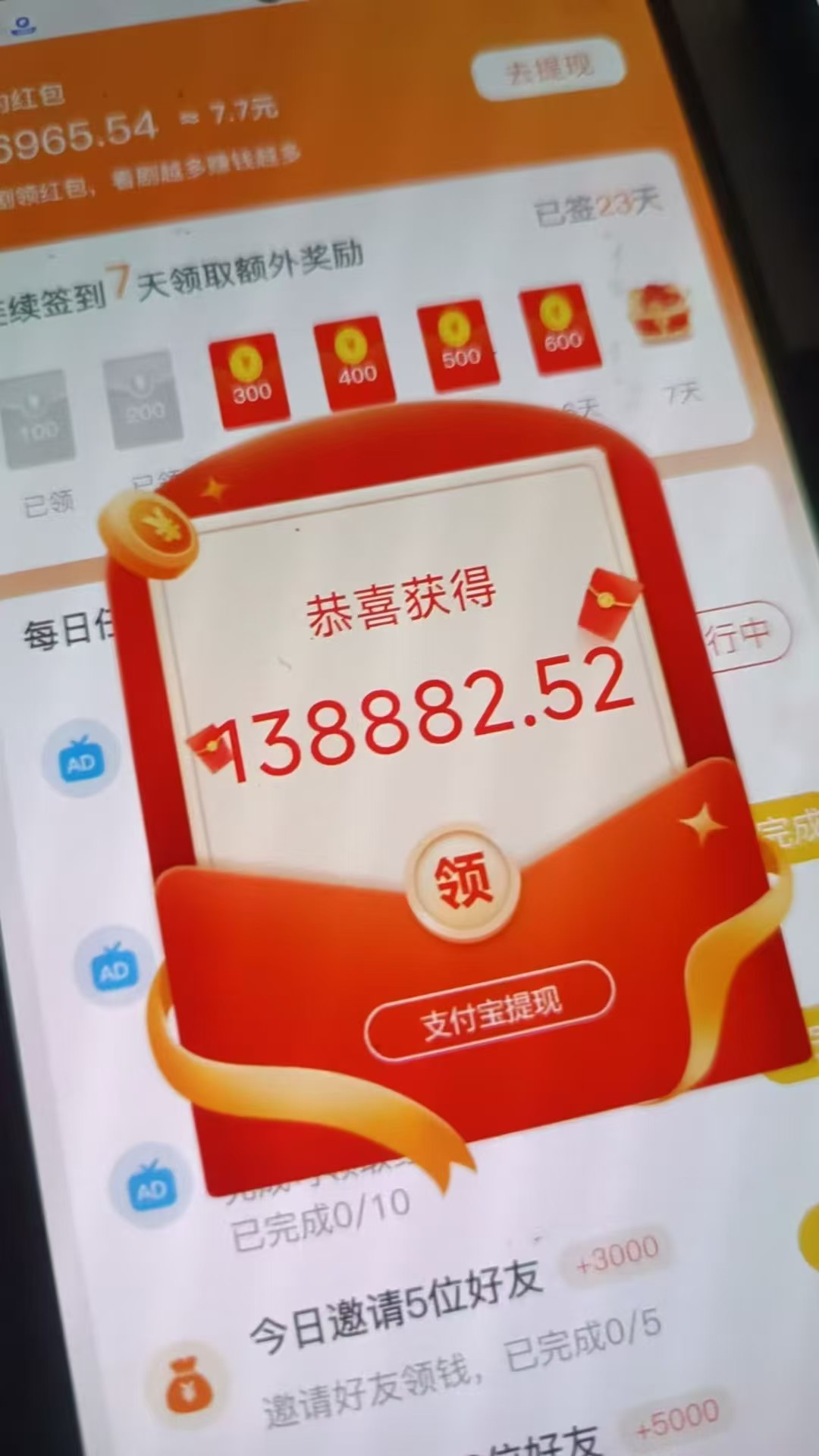 开心世界APP广告互动项目，轻松参与每日可提现