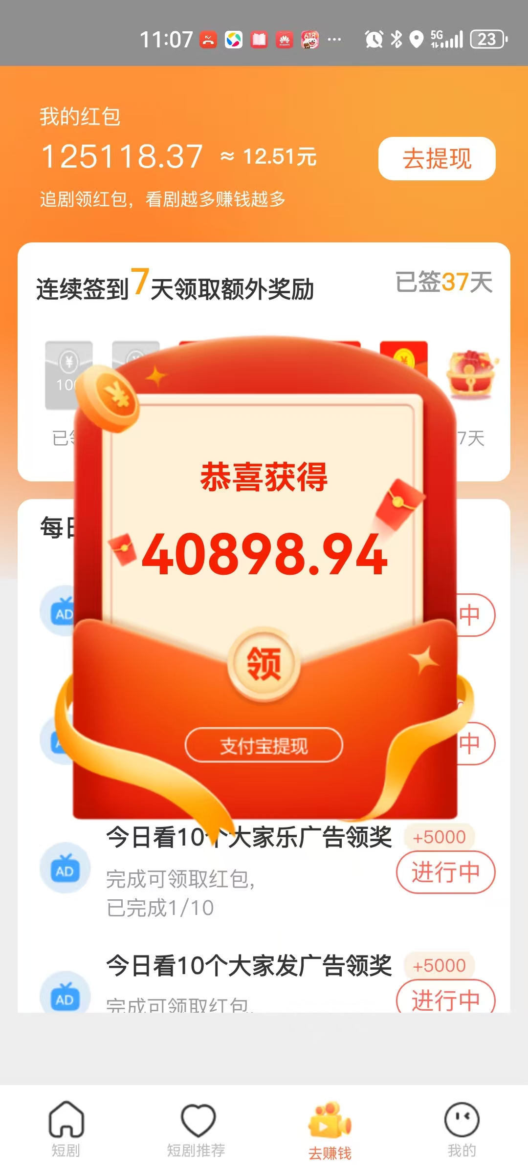 开心世界APP广告互动项目，轻松参与每日可提现