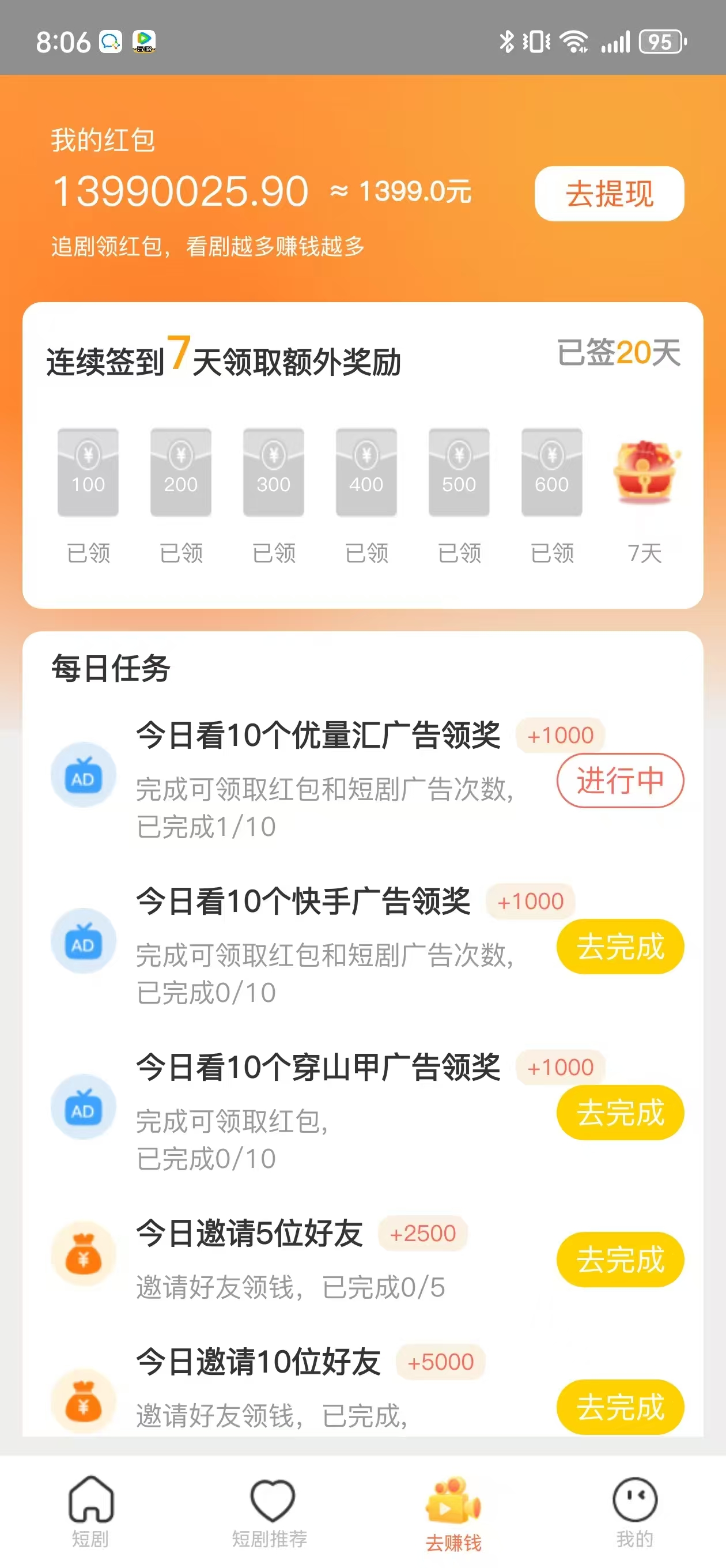 开心世界APP广告互动项目，轻松参与每日可提现