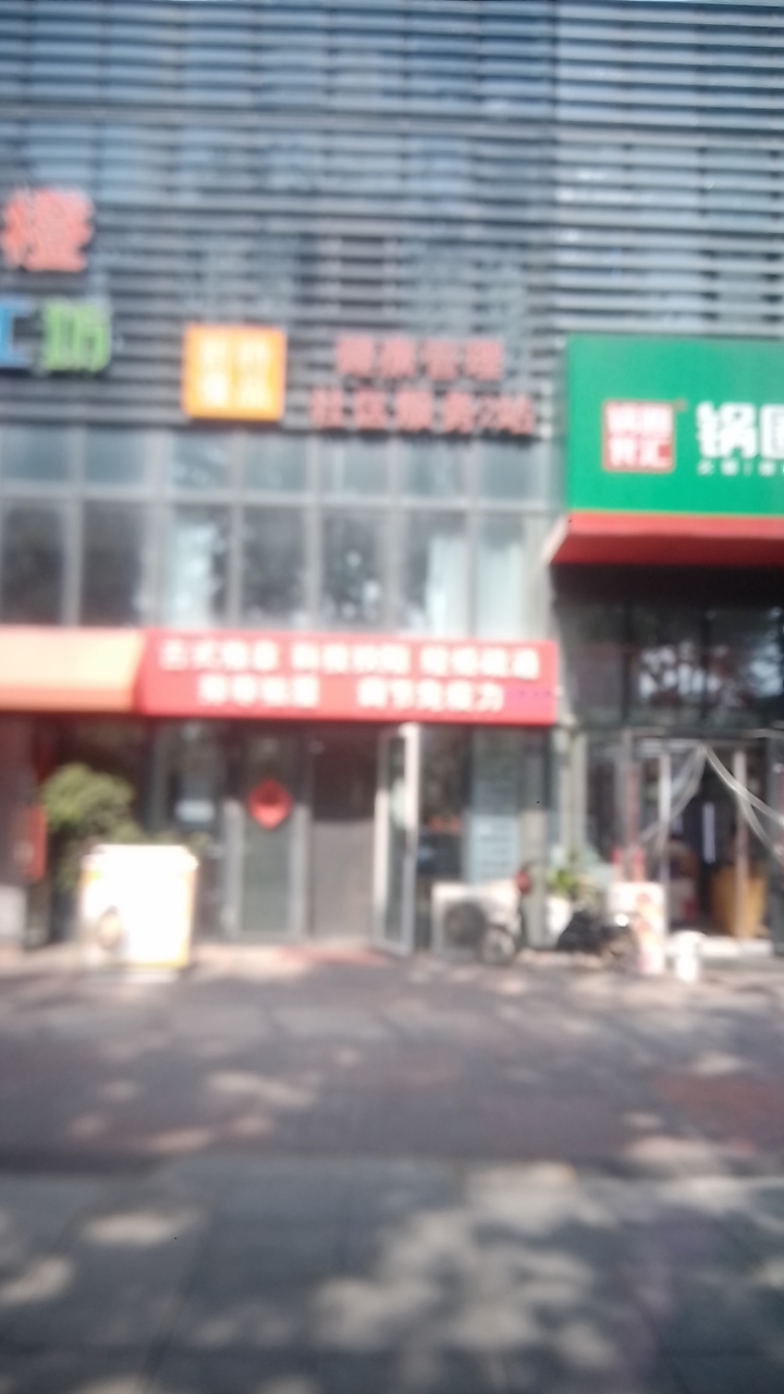 新时优品健康服务中心找代理销售