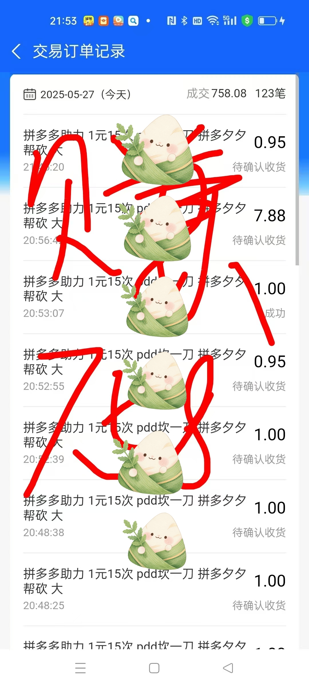 闲鱼掘金，1对1陪跑，轻松上手，日收500➕