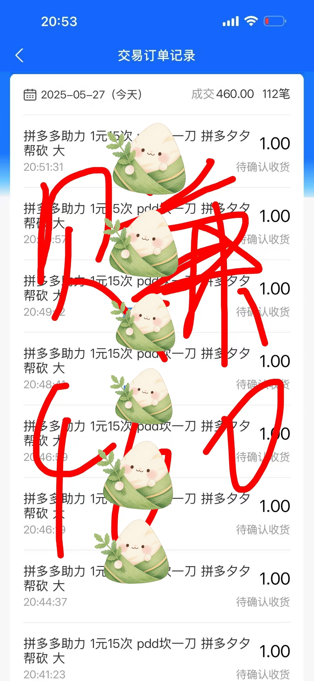 闲鱼掘金，1对1陪跑，轻松上手，日收500➕