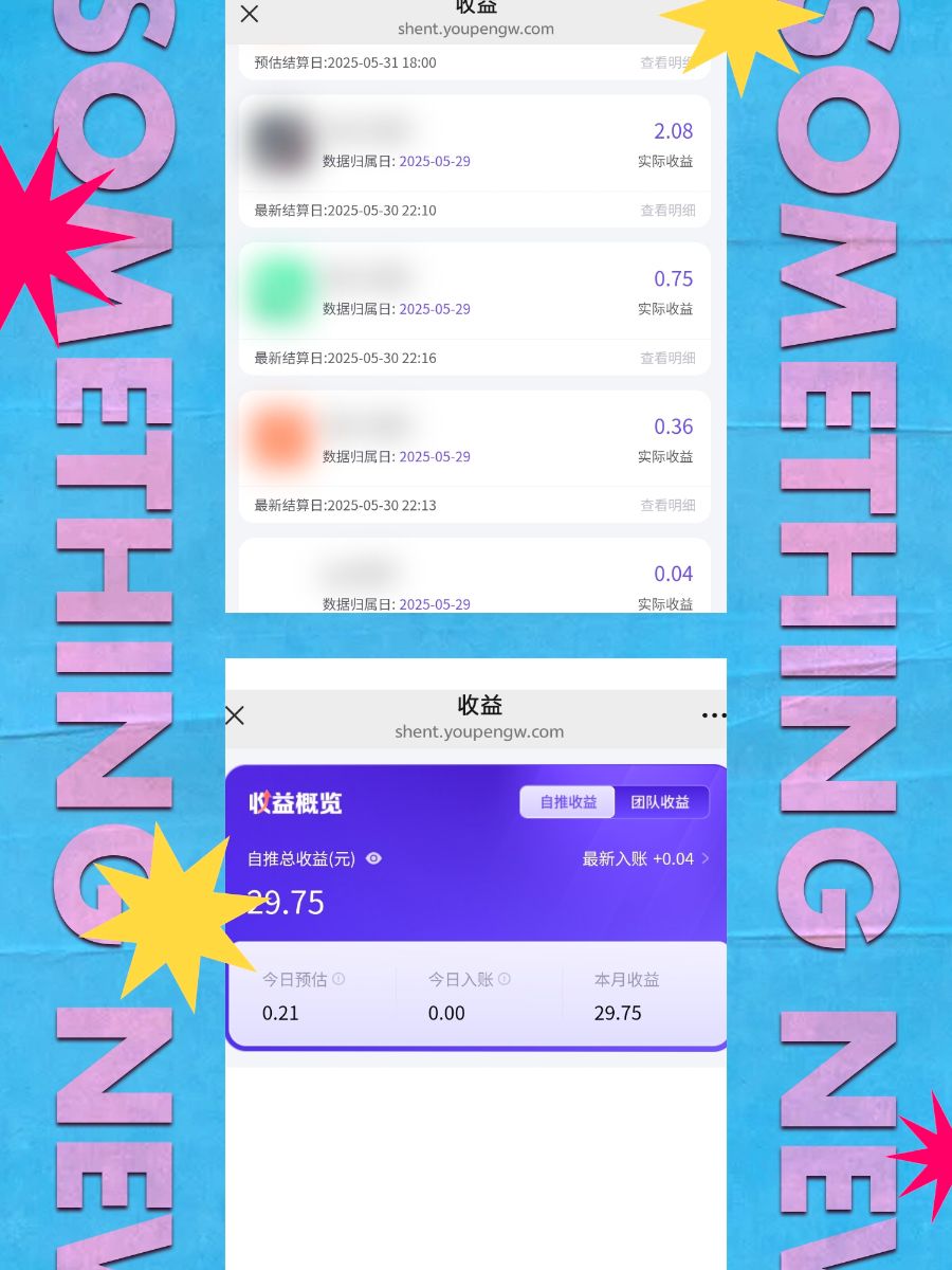 抖音小程序，口令推广+内容分成机制