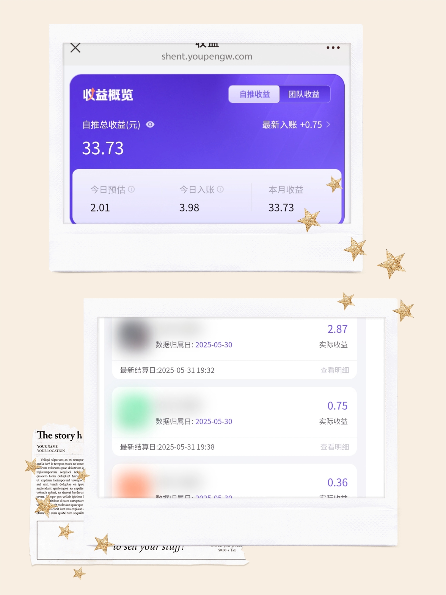 抖音小程序，口令推广+内容分成机制