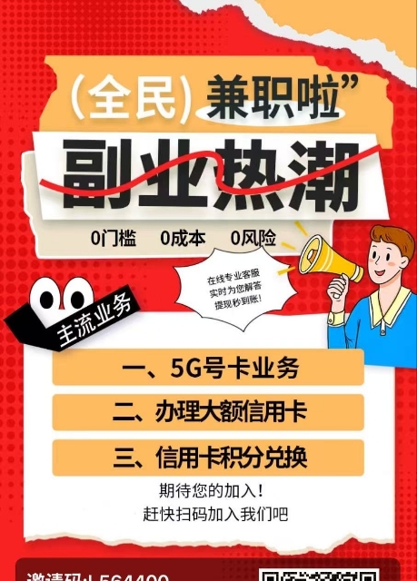 广电5g线上线下流量卡