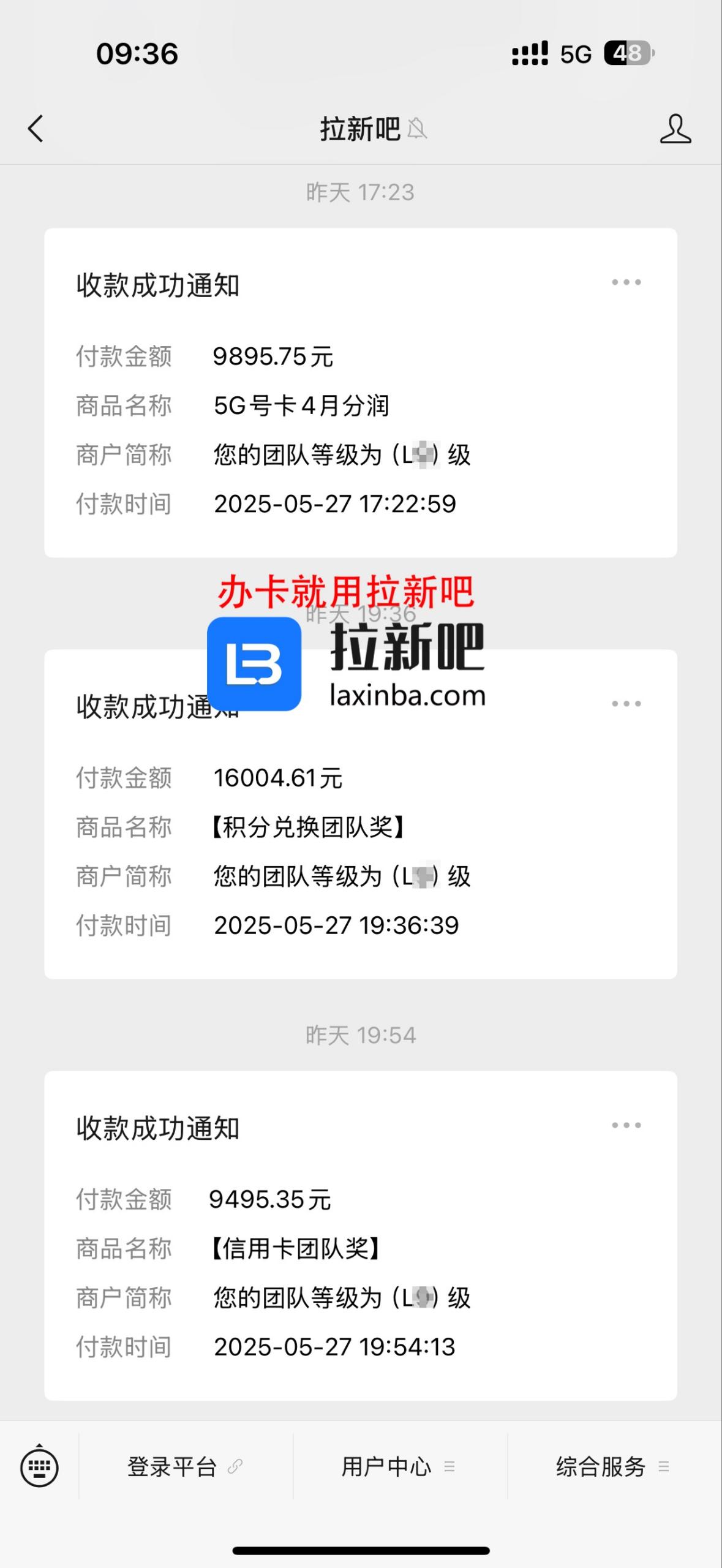 广电5g线上线下流量卡