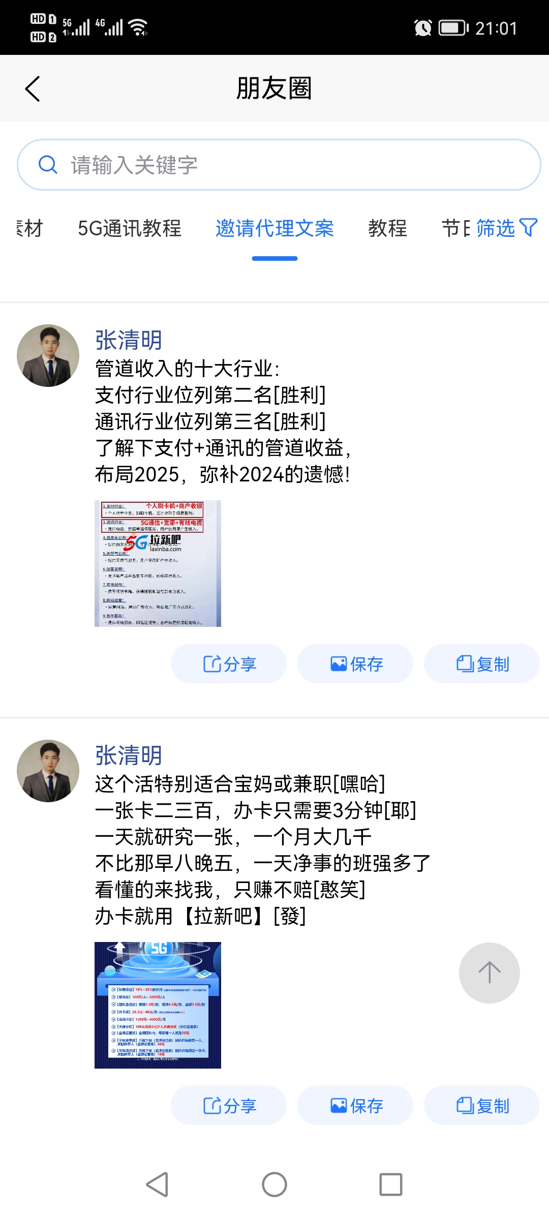 广电5g线上线下流量卡